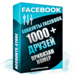 Женские аккаунты Facebook - 1000 живых друзей для Рекламы, привязан номер (Фарм + Выдержка до 2 лет + АНТИБАН + Прогон по IP)