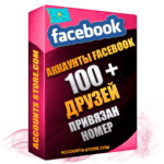 Казахстанские женские аккаунты Facebook — 100 живых друзей для Рекламы, привязан Номер (Фарм + Выдержка до 2 лет + АНТИБАН + Прогон по IP)
