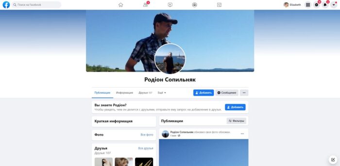 Мужские Украинские аккаунты фейсбук купить