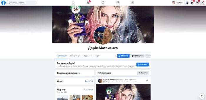 Украинские аккаунты фейсбук 2