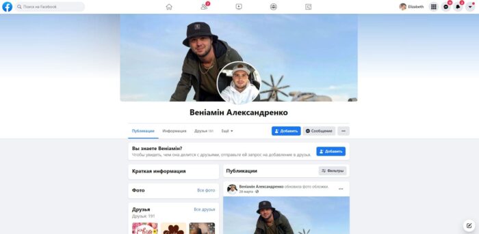 Мужские Украинские аккаунты фейсбук купить 2