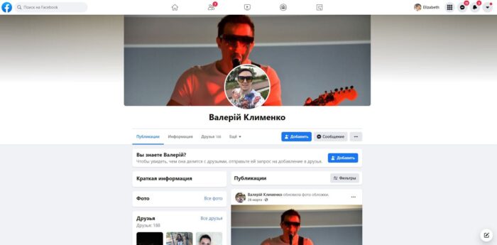 Мужские Украинские аккаунты фейсбук купить 3