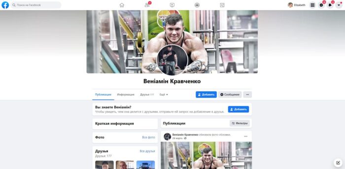 Мужские Украинские аккаунты фейсбук купить 4