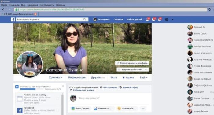 Личность для браузера Sphere Tenebris — Женские трастовые аккаунты Facebook ручного фарма со 100 живыми друзьями для запуска рекламы (Фарм + Выдержка до 2 лет + АНТИБАН + Прогон по IP) 12