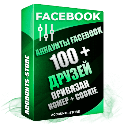 Женские аккаунты Facebook - 100 живых друзей для Рекламы, привязан Номер + Cookie (Фарм + Выдержка до 2 лет + АНТИБАН + Прогон по IP)