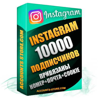 Женские аккаунты Instagram ручной регистрации — 10 000 живых подписчиков, привязан Номер + Почта + Cookie (PREMIUM CLASS + Выдержка + АНТИБАН)