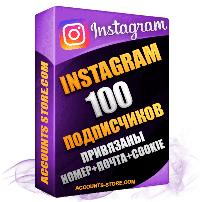 Женские аккаунты Instagram ручной регистрации — 100 живых подписчиков, привязан Номер + Почта + Cookie (PREMIUM CLASS + Выдержка + АНТИБАН)