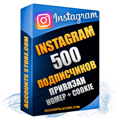 Женские аккаунты Instagram ручной регистрации — 500 живых подписчиков, привязан Номер + Cookie (PREMIUM CLASS + Выдержка + АНТИБАН)