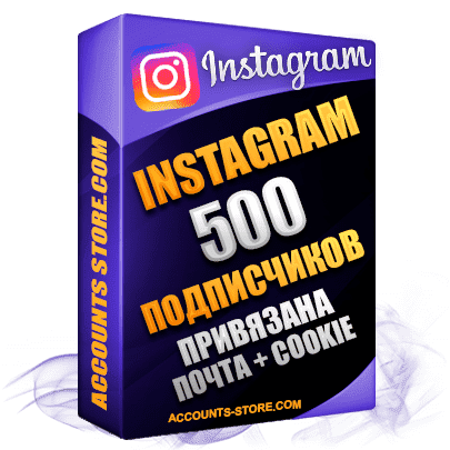 Женские аккаунты Instagram ручной регистрации — 500 живых подписчиков, привязана Почта + Cookie (PREMIUM CLASS + Выдержка + АНТИБАН)