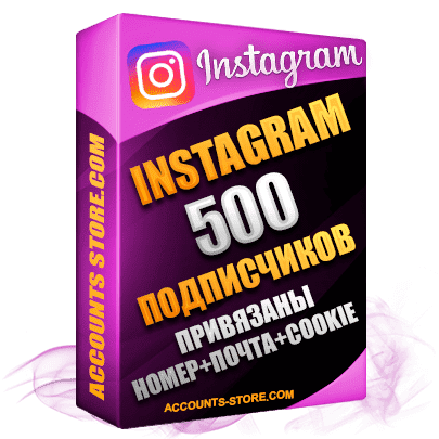 Женские аккаунты Instagram ручной регистрации — 500 живых подписчиков, привязан Номер + Почта + Cookie (PREMIUM CLASS + Выдержка + АНТИБАН)