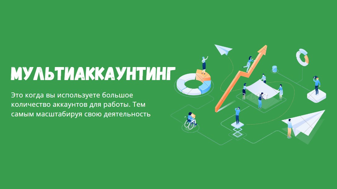 Купить аккаунты для мультиаккаунтинга в магазине аккаунтов Accounts-store.ru