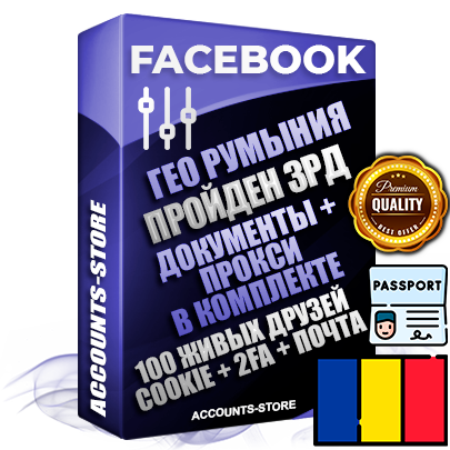Профессиональные Румынские соц. аккаунты Facebook ручной регистрации и фарма с высоким трастом — Пройден Запрет Рекламной Деятельности + Документы для восстановления в комплекте + 100 Живых активных друзей + Прокси, привязана Почта (Поставляется в комплекте) + Cookie JSON для безопасного импорта и входа на аккаунт + Токен EAAB + Двухфакторная аутентификация + User Agent (Фарм + Выдержка до 2 лет + АНТИБАН + Прогон по IP). Прогрев браузерного профиля и регистрация на сторонних ресурсах. Интересы вне ФБ. Взаимодействия с рекламой. В комплекте безлимитный выделенный IpV4 прокси сервер