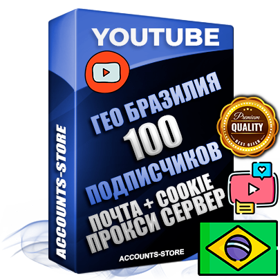 Профессиональные Трастовые Бразильские соц. аккаунты Youtube 2006 - 2009 года регистрации с пятнадцатилетним заполненным каналом и пятнадцатилетними видео до 100000 просмотров — 100 подписчиков на Канале, Подтвержденная Gmail почта в комплекте + Резервная почта на случай восстановления + Cookie JSON для безопасного импорта и входа на аккаунт + User Agent (Фарм + АНТИБАН + Прогон по IP) Идеально подходят для смены названия и тематики канала под любые проекты и схемы заработка. Прогреты для работы с любой точки мира. В комплекте безлимитный выделенный IpV4 прокси сервер