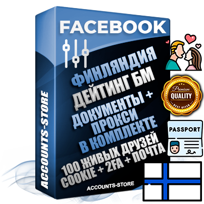 Профессиональные Финские аккаунты Facebook под тематику ДЕЙТИНГ (Знакомства) ручной регистрации и фарма с высоким трастом — Создан трастовый прогретый Бизнес Менеджер с повышенным лимитом открутки 250$ после первого списания